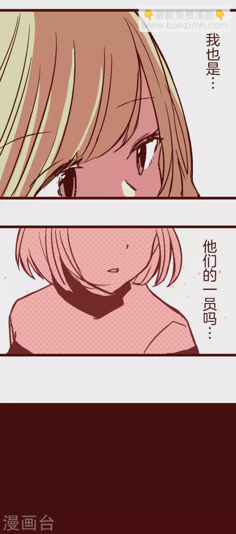 《魔气来袭!》第217话 给我一拳 第28页
