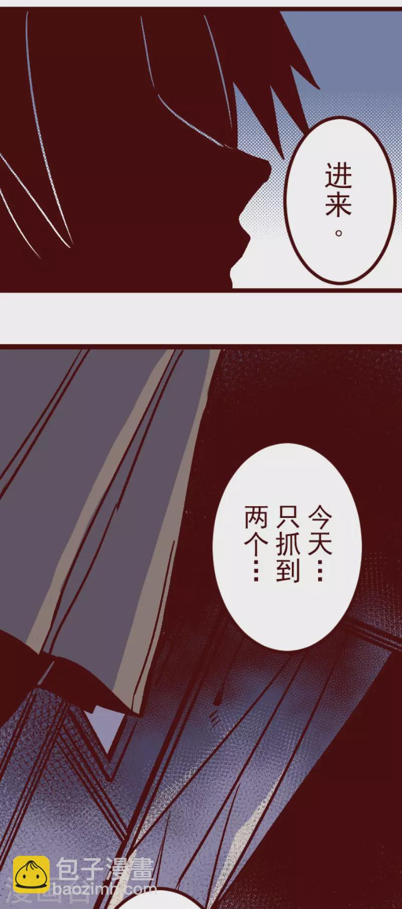 《魔气来袭!》第217话 给我一拳 第31页
