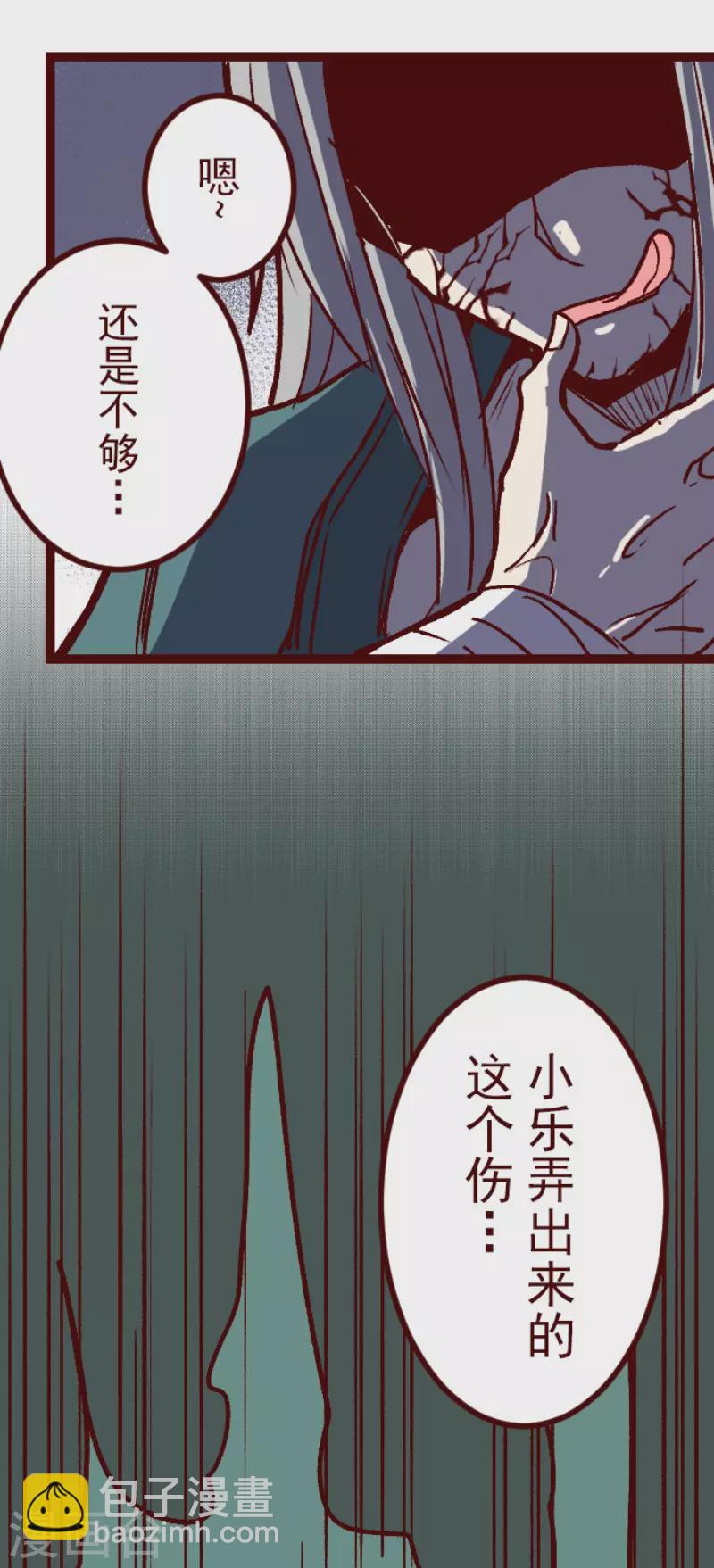 《魔气来袭!》第217话 给我一拳 第35页