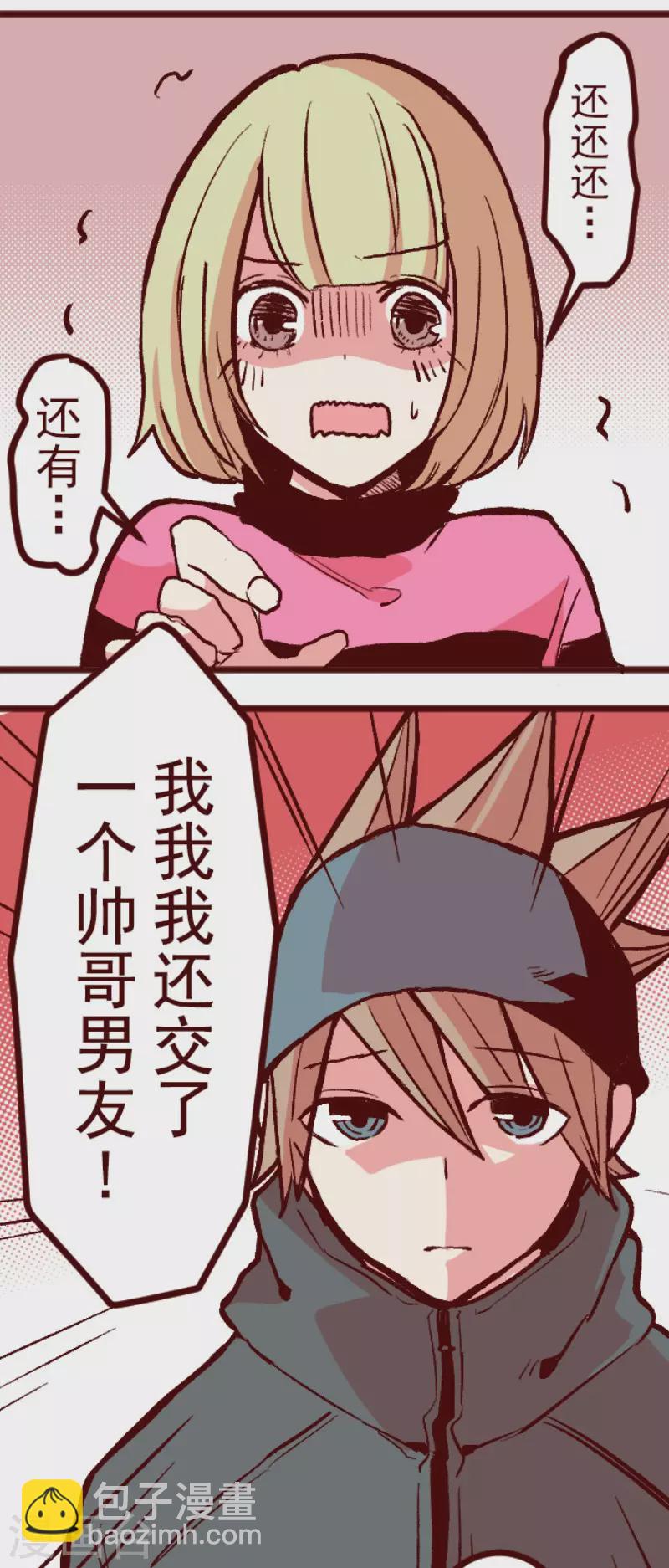 《魔气来袭!》第217话 给我一拳 第4页