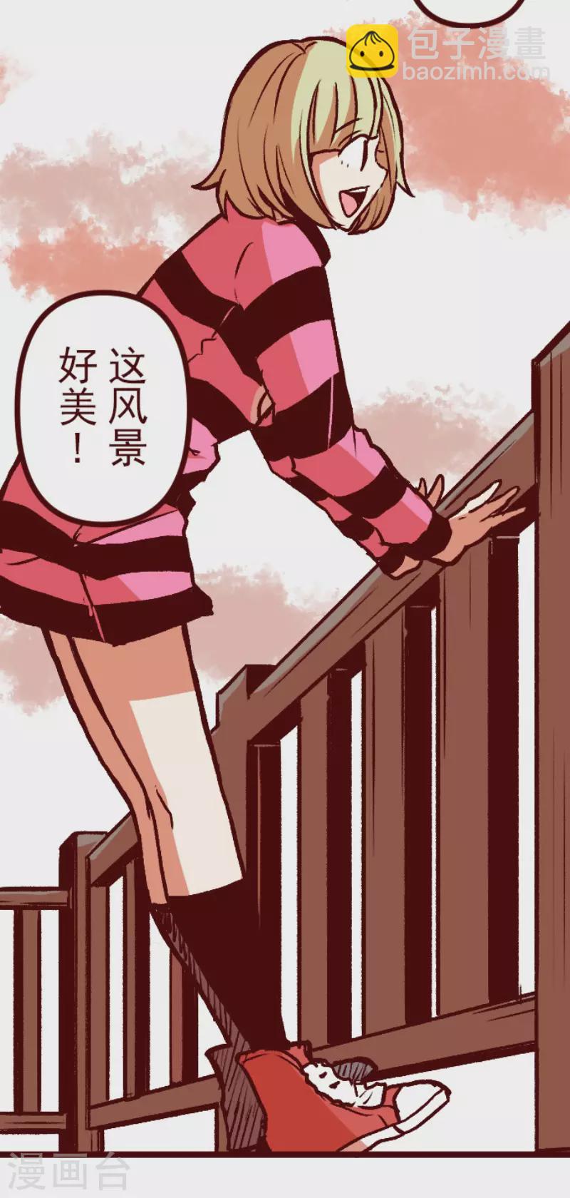 《魔气来袭!》第217话 给我一拳 第12页