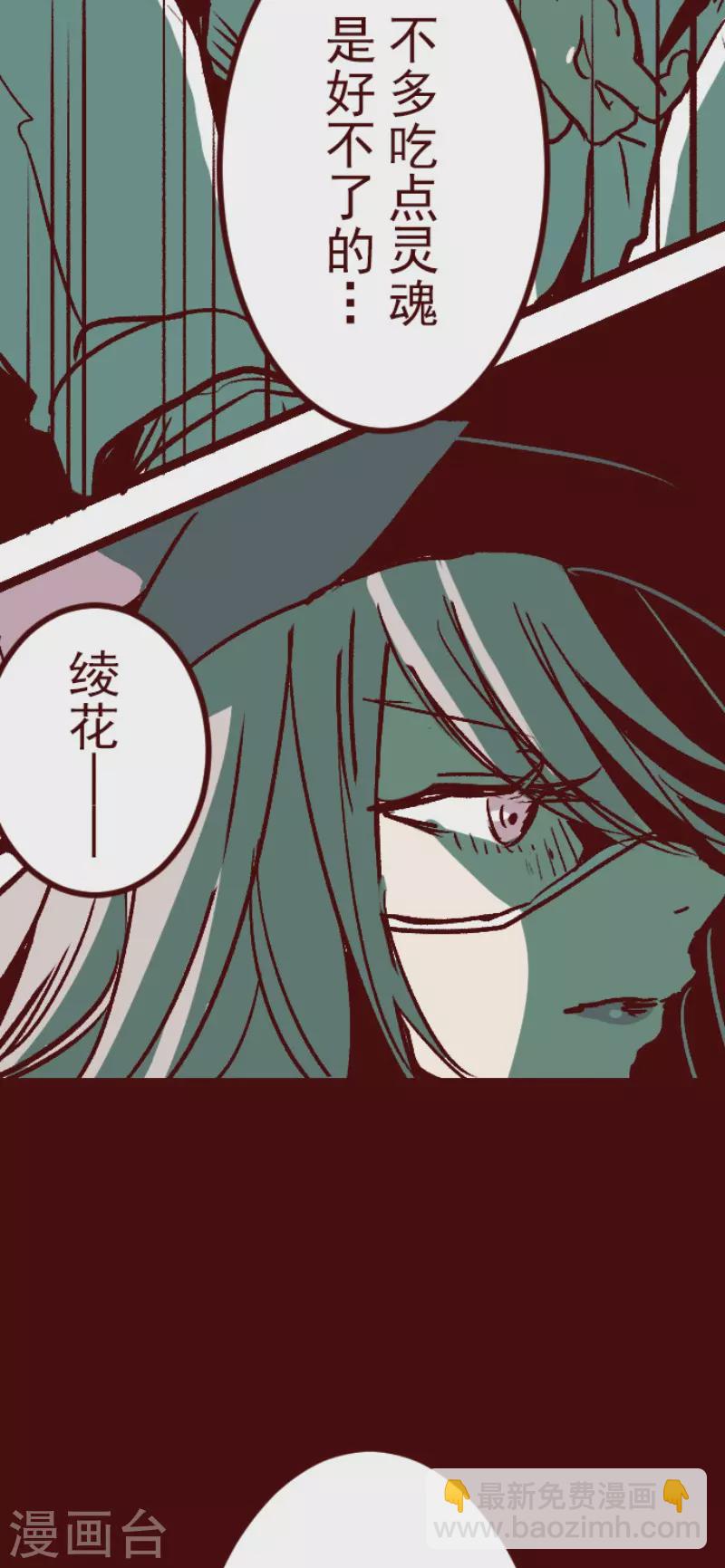 《魔气来袭!》第217话 给我一拳 第37页