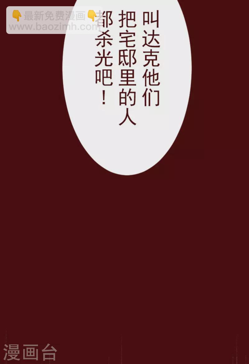 《魔气来袭!》第217话 给我一拳 第38页