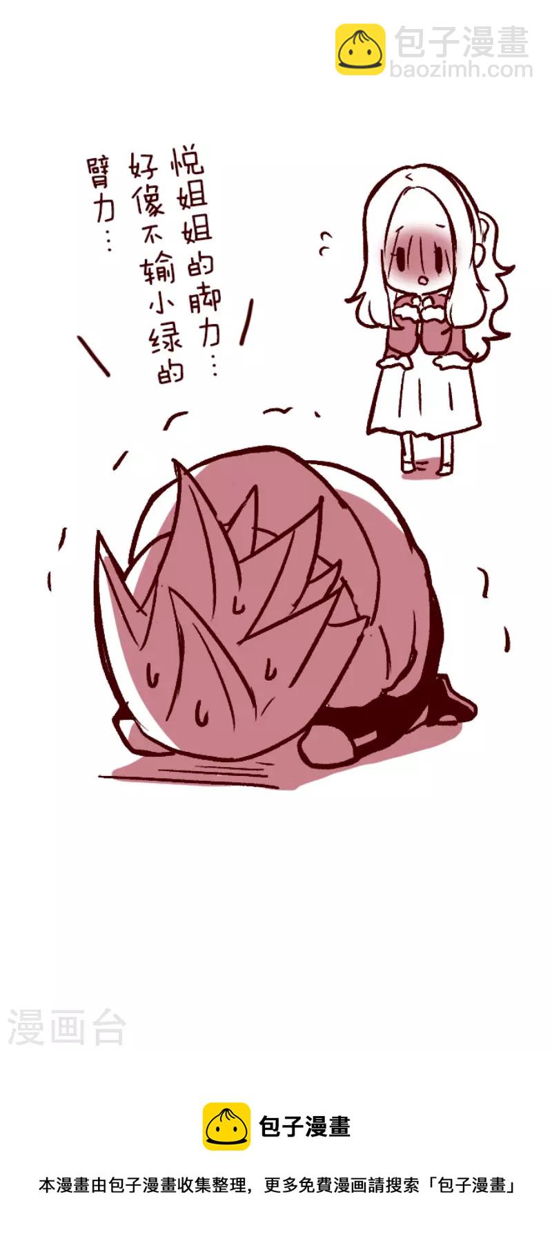 《魔气来袭!》第217话 给我一拳 第40页