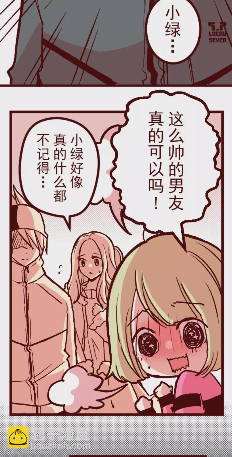 《魔气来袭!》第217话 给我一拳 第5页