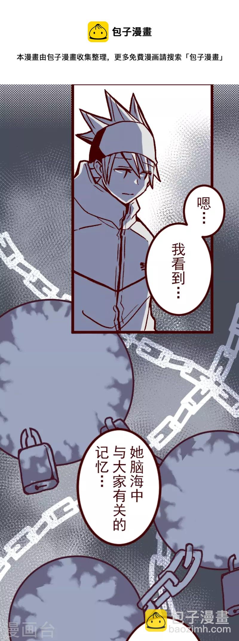 《魔气来袭!》第217话 给我一拳 第6页