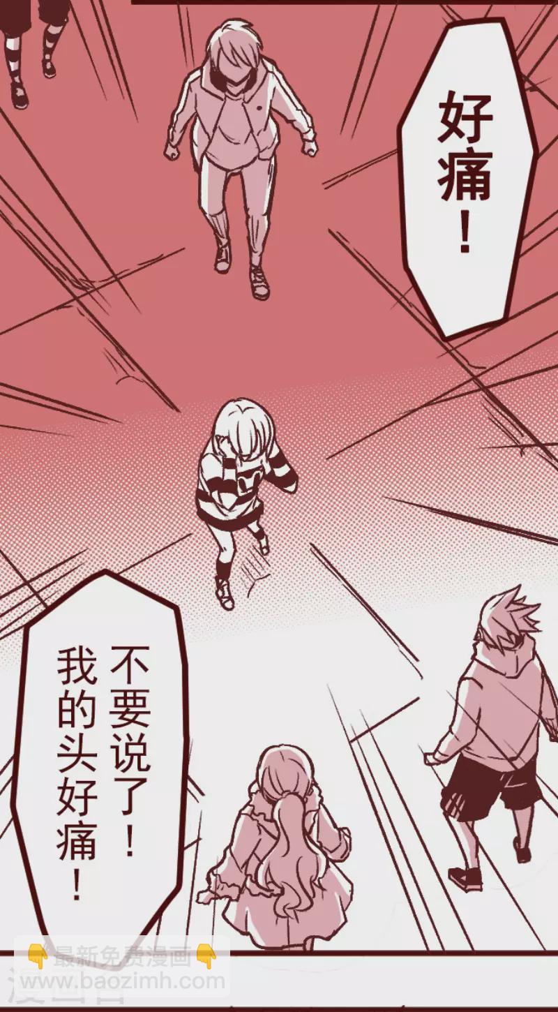 《魔气来袭!》第217话 给我一拳 第8页