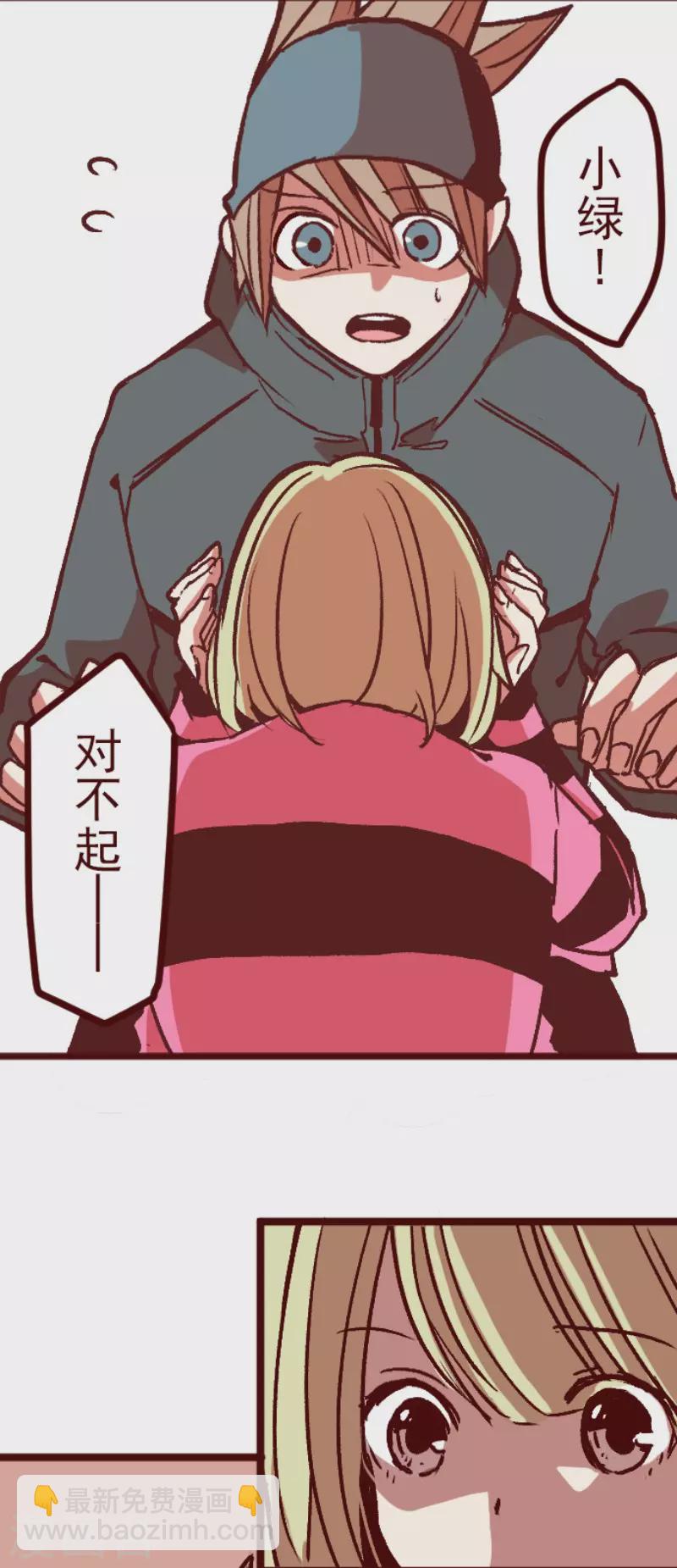 《魔气来袭!》第217话 给我一拳 第9页