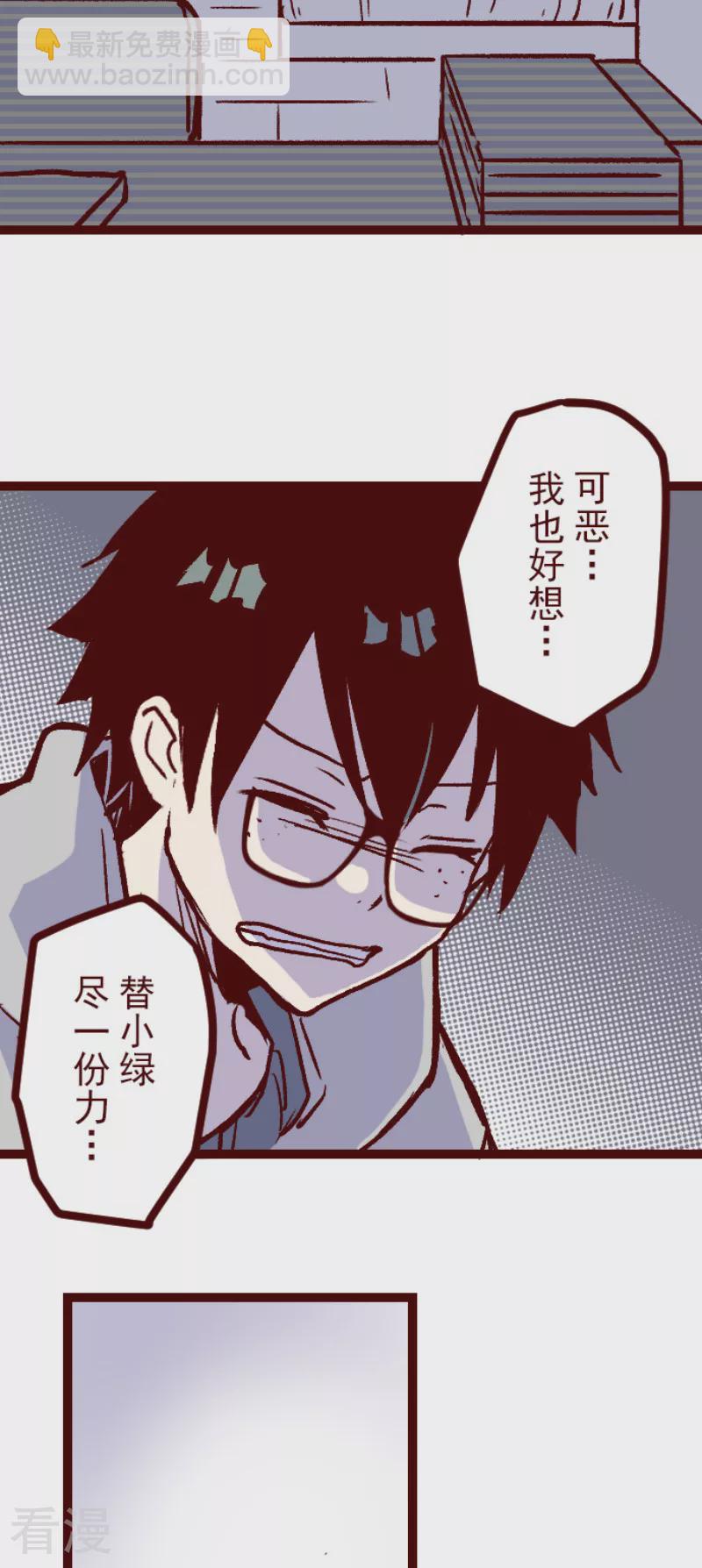 《魔气来袭!》最终话 御修与吉儿 第23页
