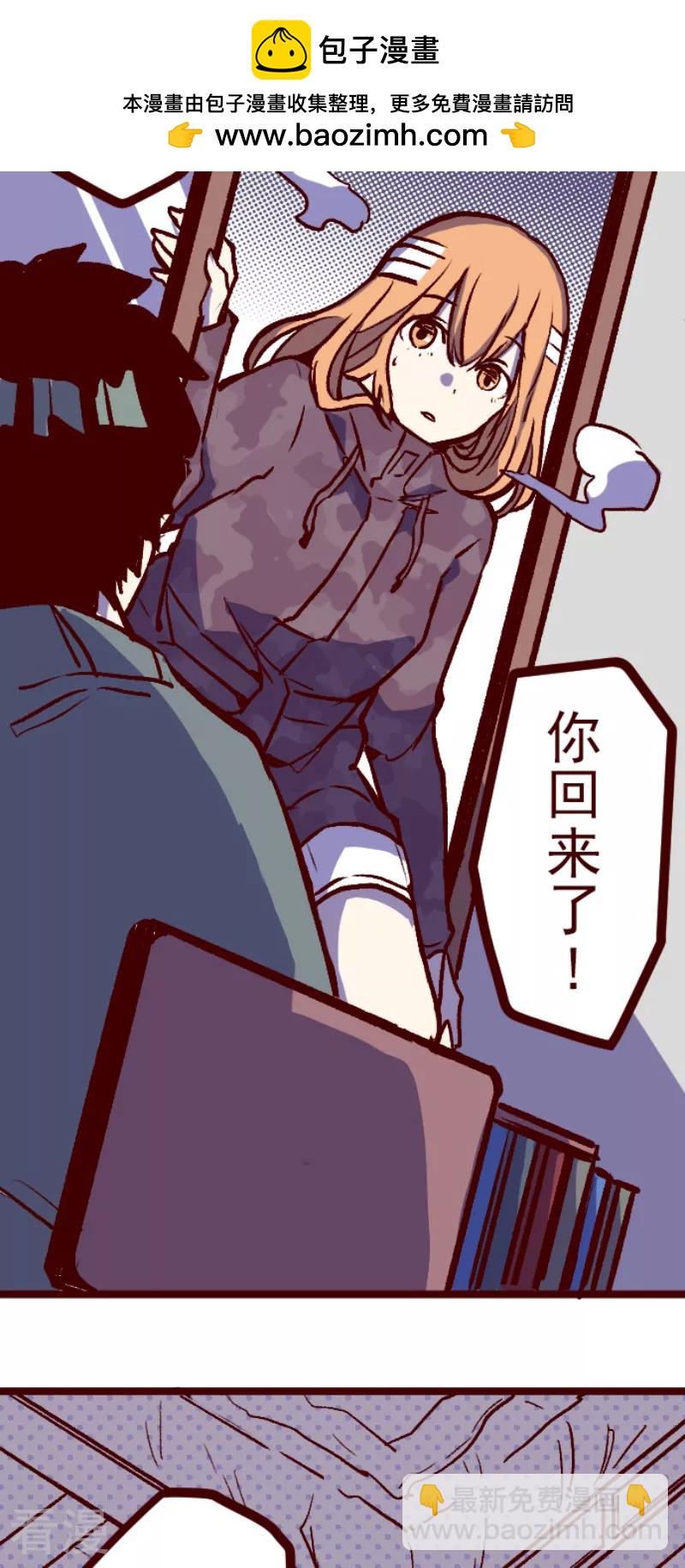 《魔气来袭!》最终话 御修与吉儿 第2页