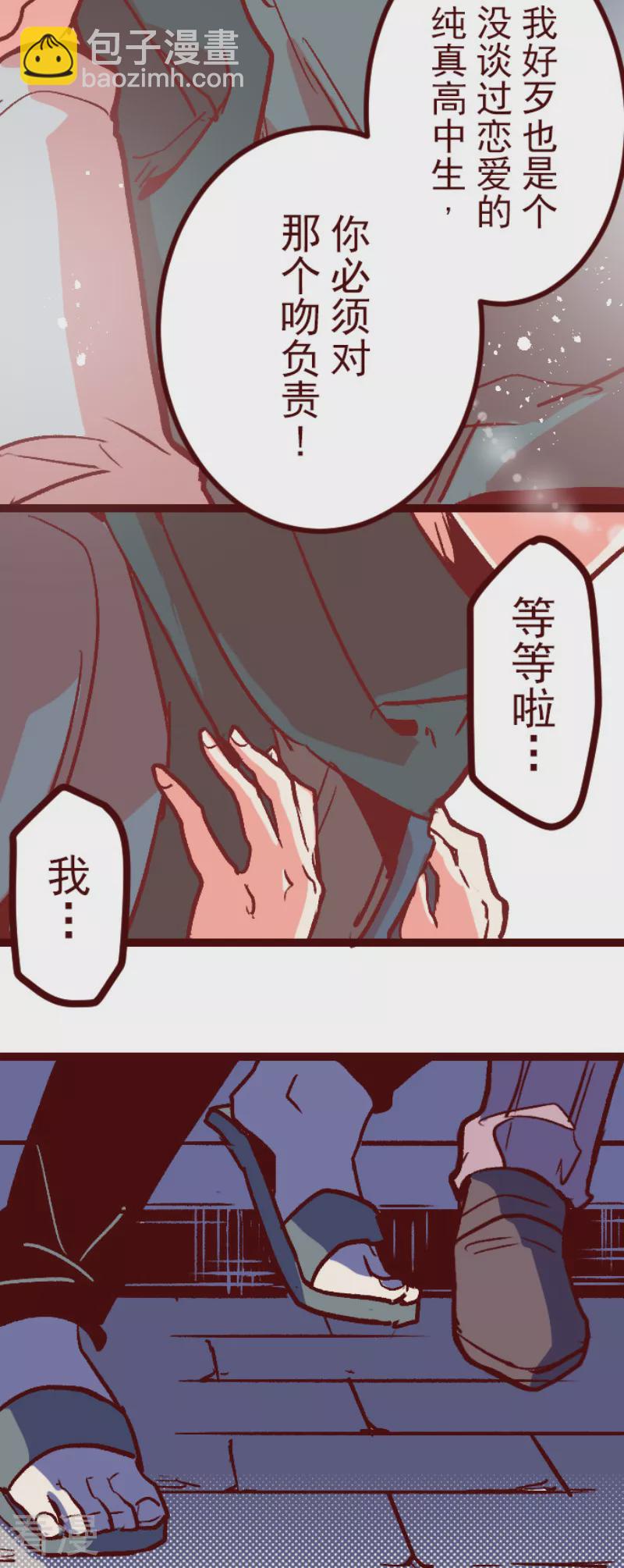 《魔气来袭!》最终话 御修与吉儿 第44页