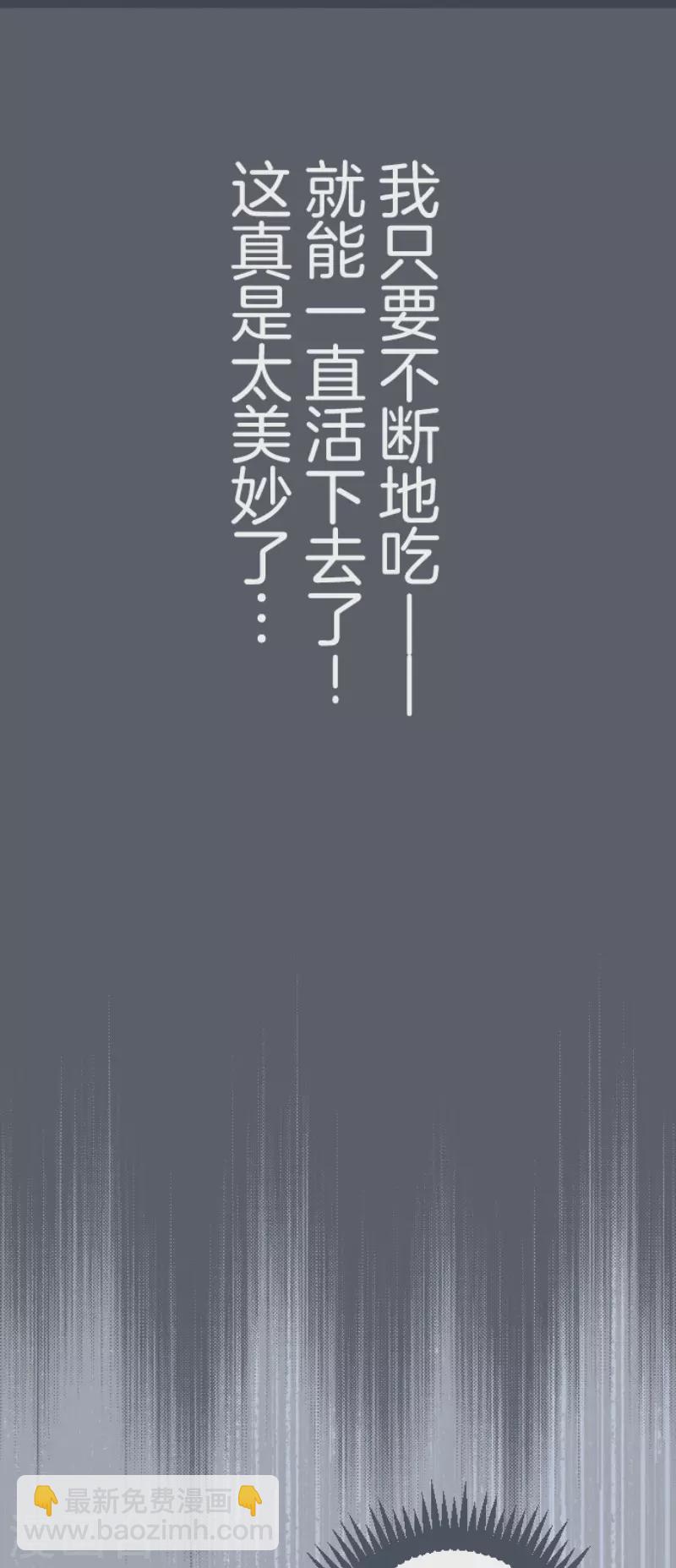 《魔气来袭!》第218话 新的战斗 第11页