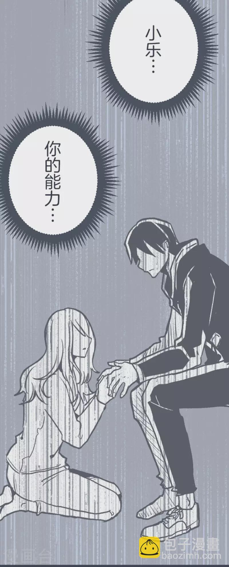 《魔气来袭!》第218话 新的战斗 第12页