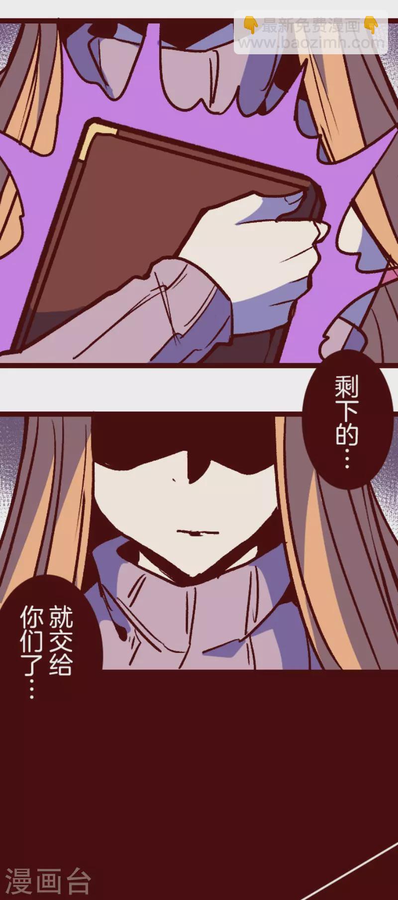 《魔气来袭!》第218话 新的战斗 第20页