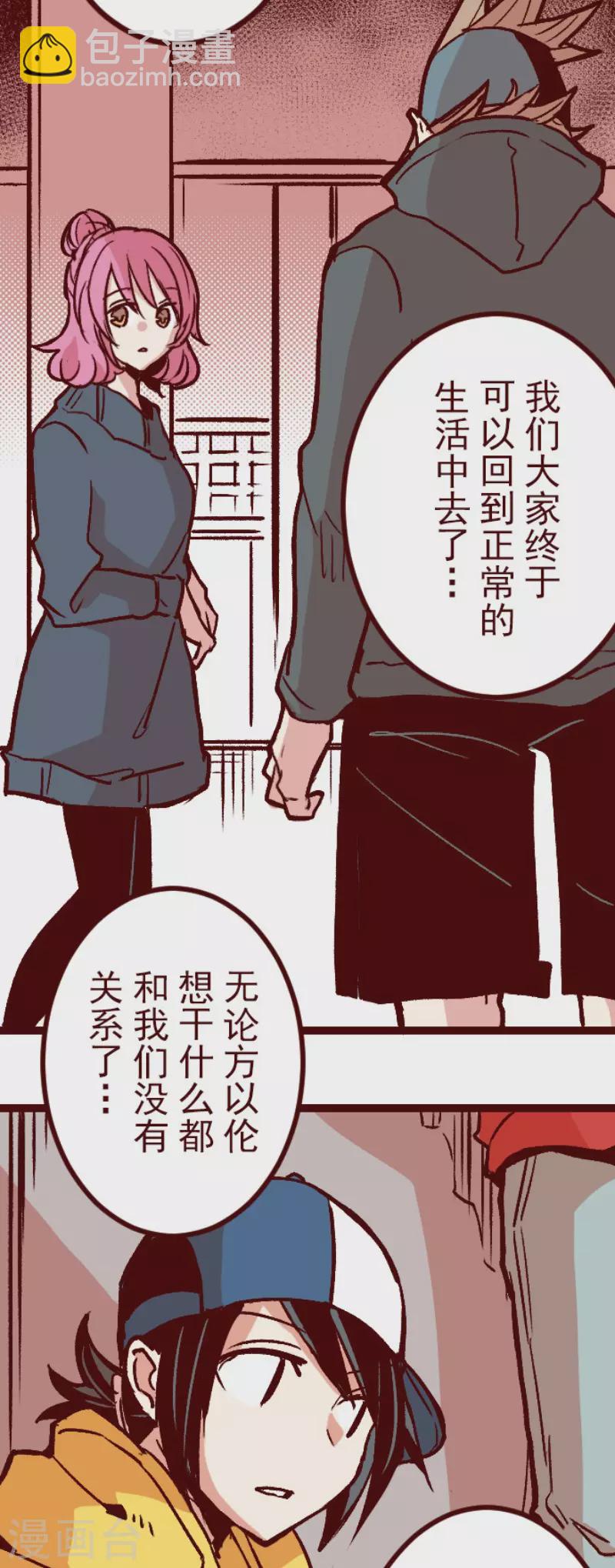 《魔气来袭!》第218话 新的战斗 第33页