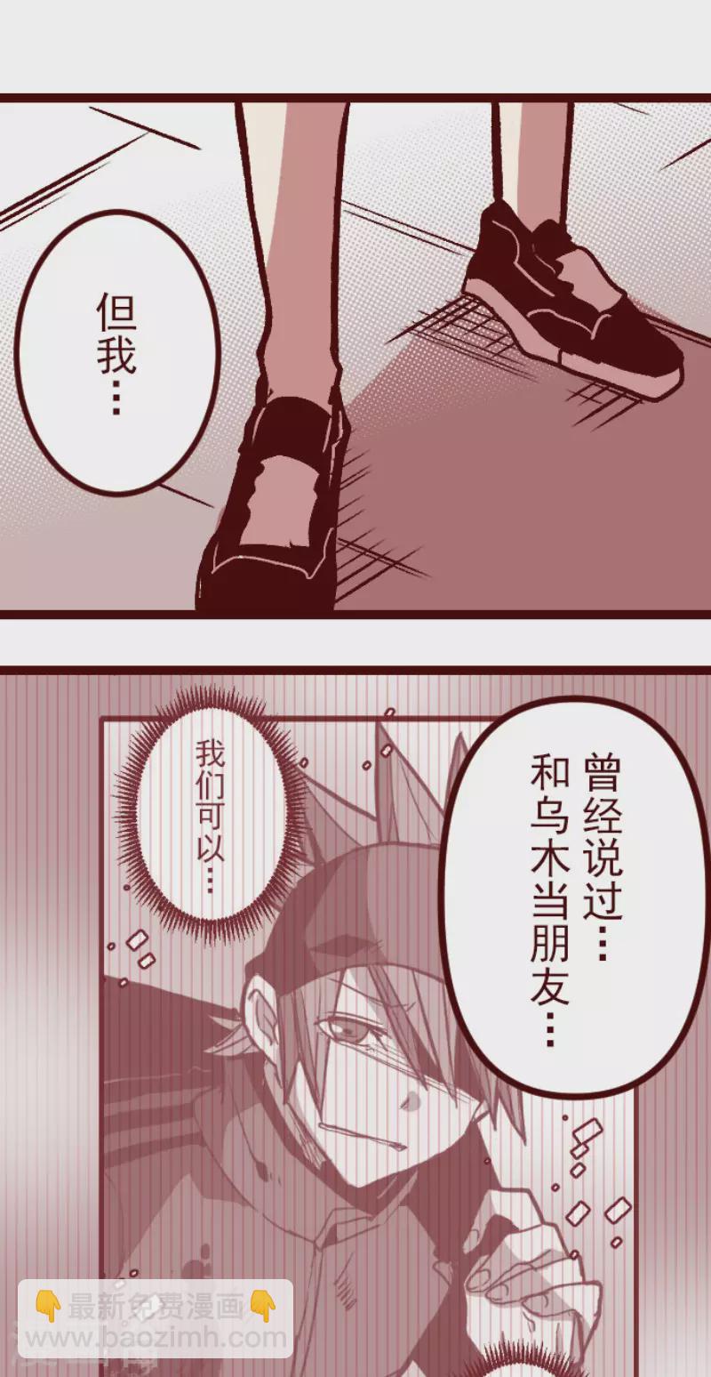 《魔气来袭!》第218话 新的战斗 第35页