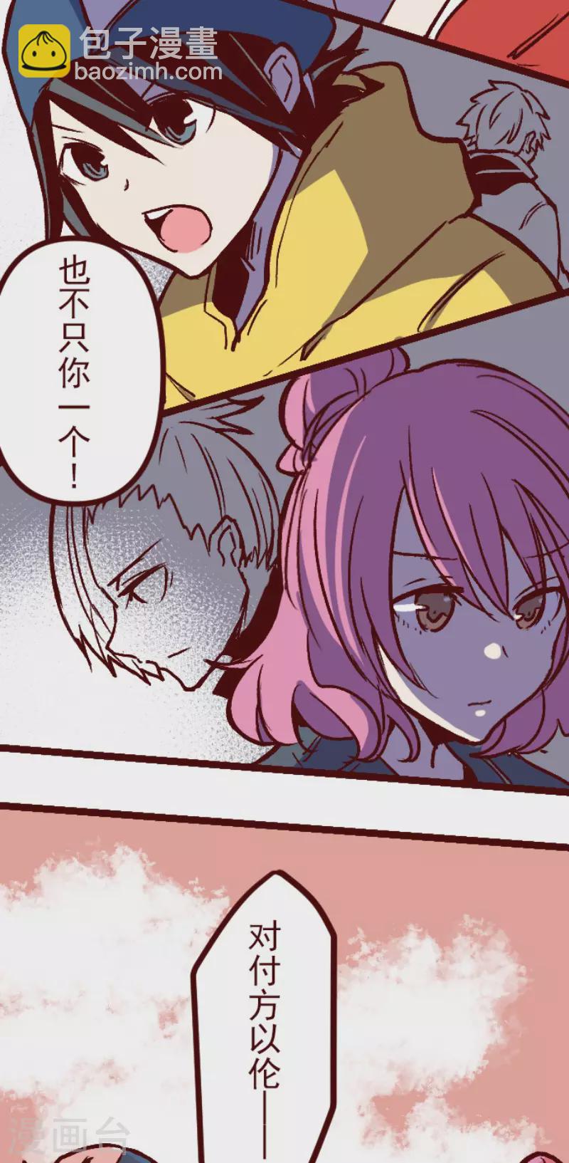 《魔气来袭!》第218话 新的战斗 第42页
