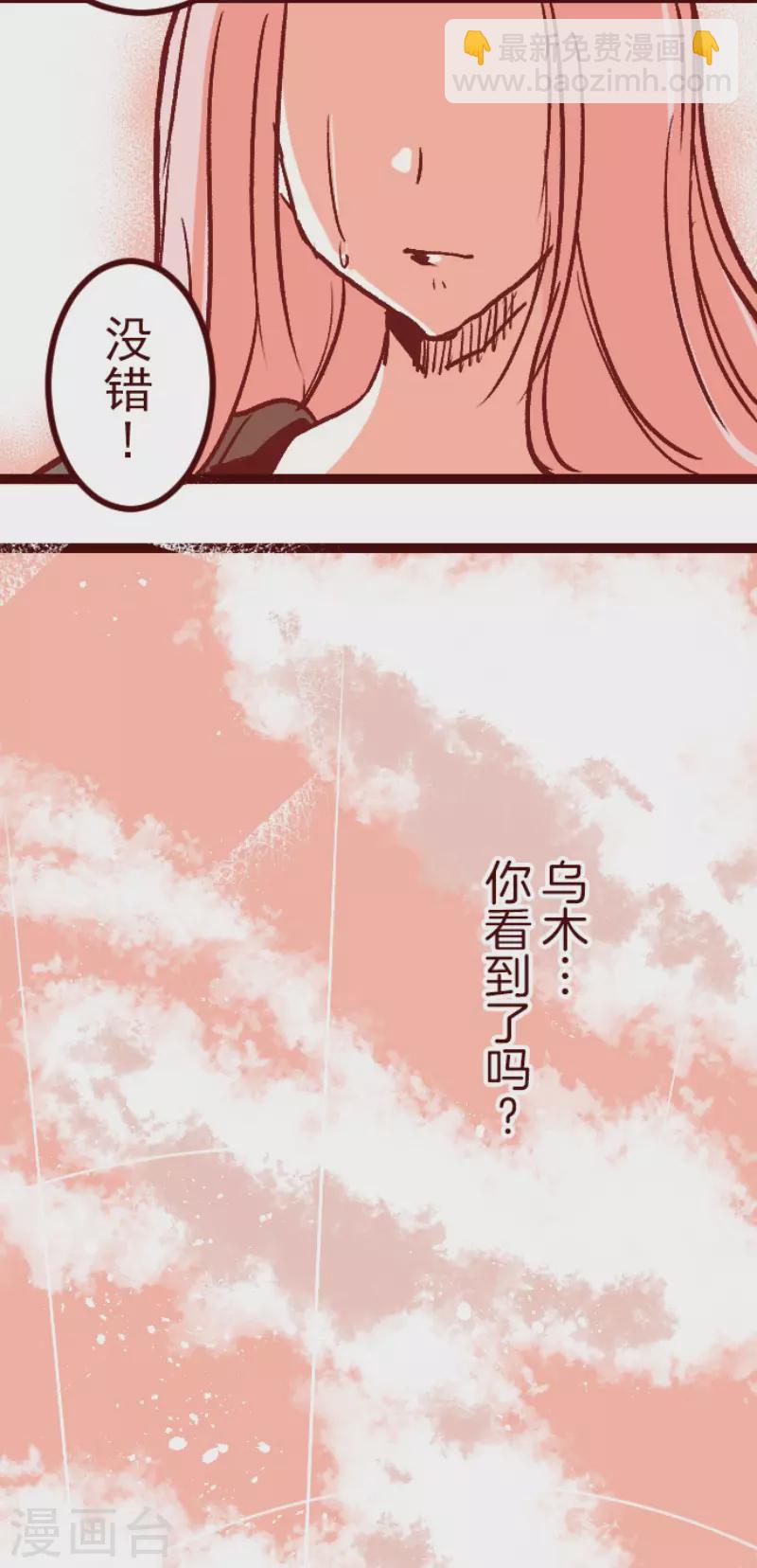 《魔气来袭!》第218话 新的战斗 第45页
