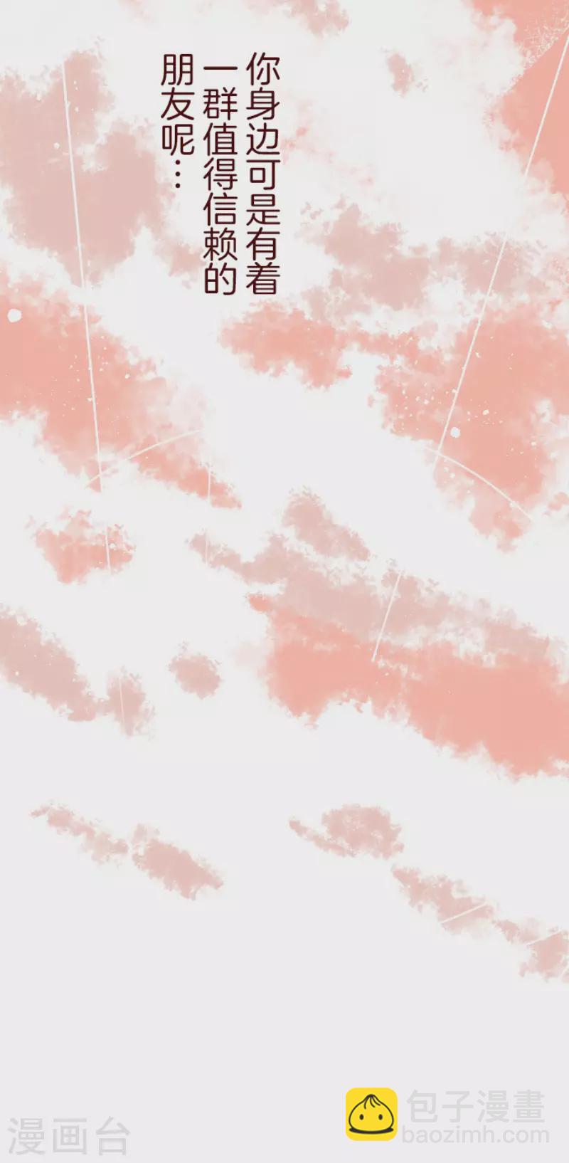 《魔气来袭!》第218话 新的战斗 第46页