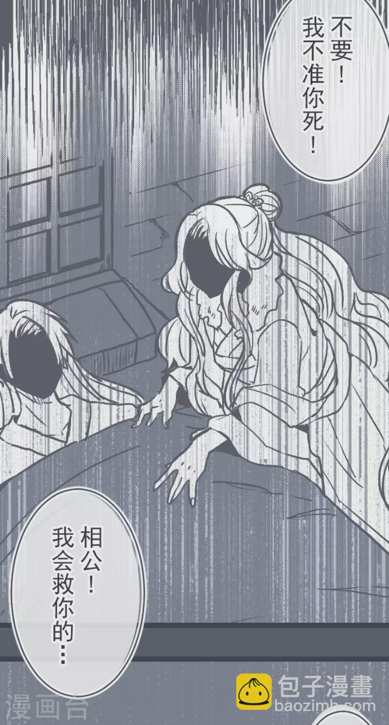 《魔气来袭!》第218话 新的战斗 第4页