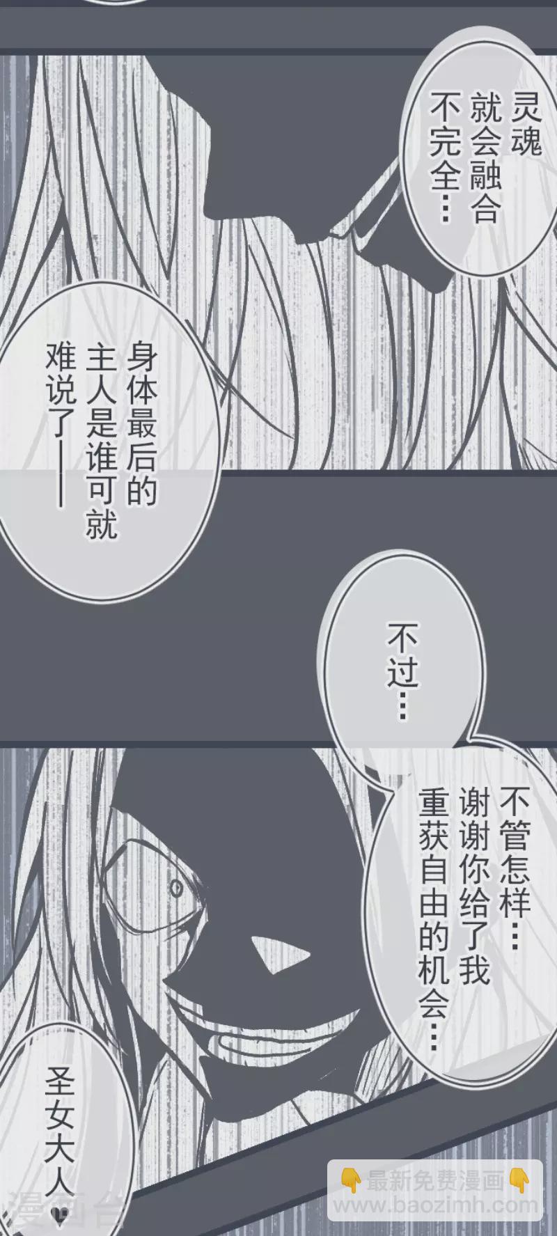 《魔气来袭!》第218话 新的战斗 第8页