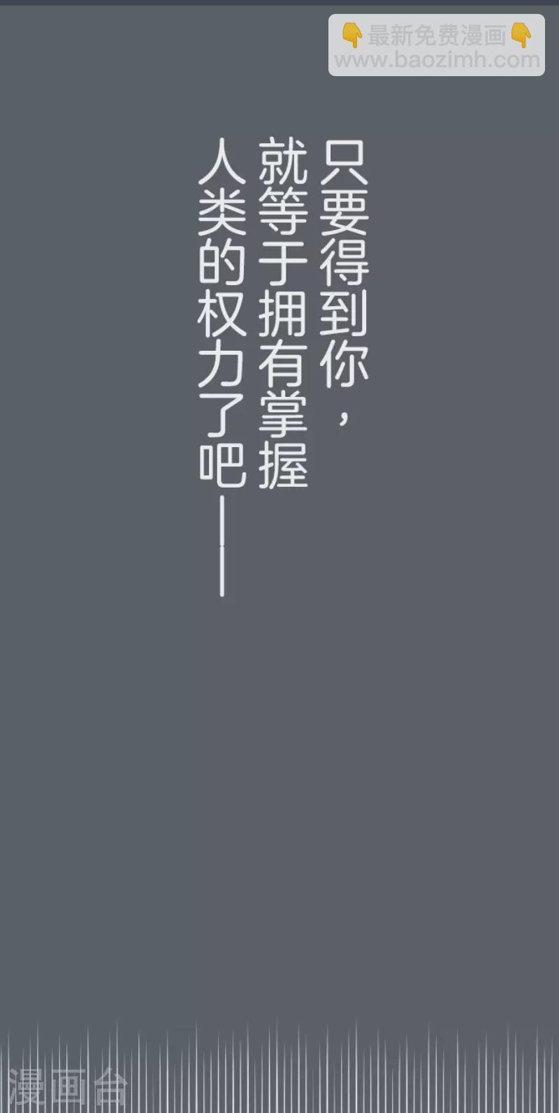 《魔气来袭!》第218话 新的战斗 第14页