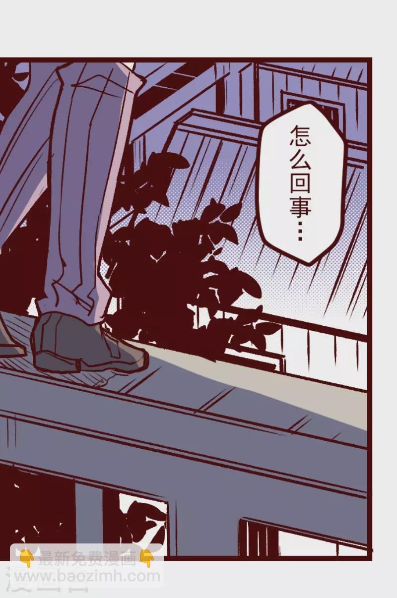 《魔气来袭!》第218话 新的战斗 第19页