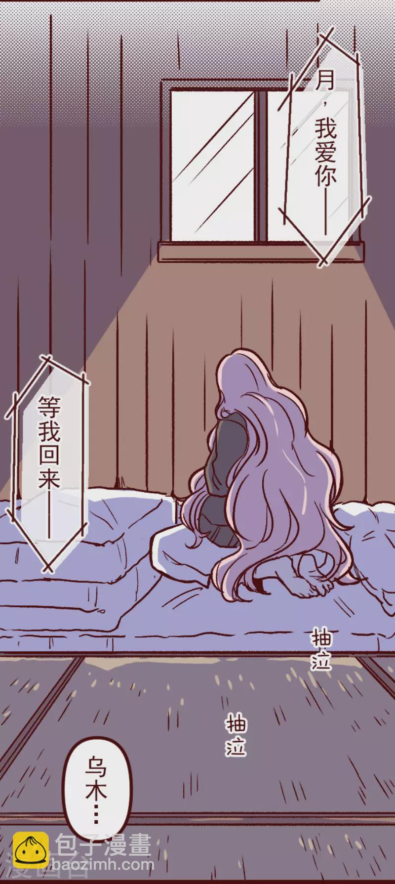 《魔气来袭!》第218话 新的战斗 第2页