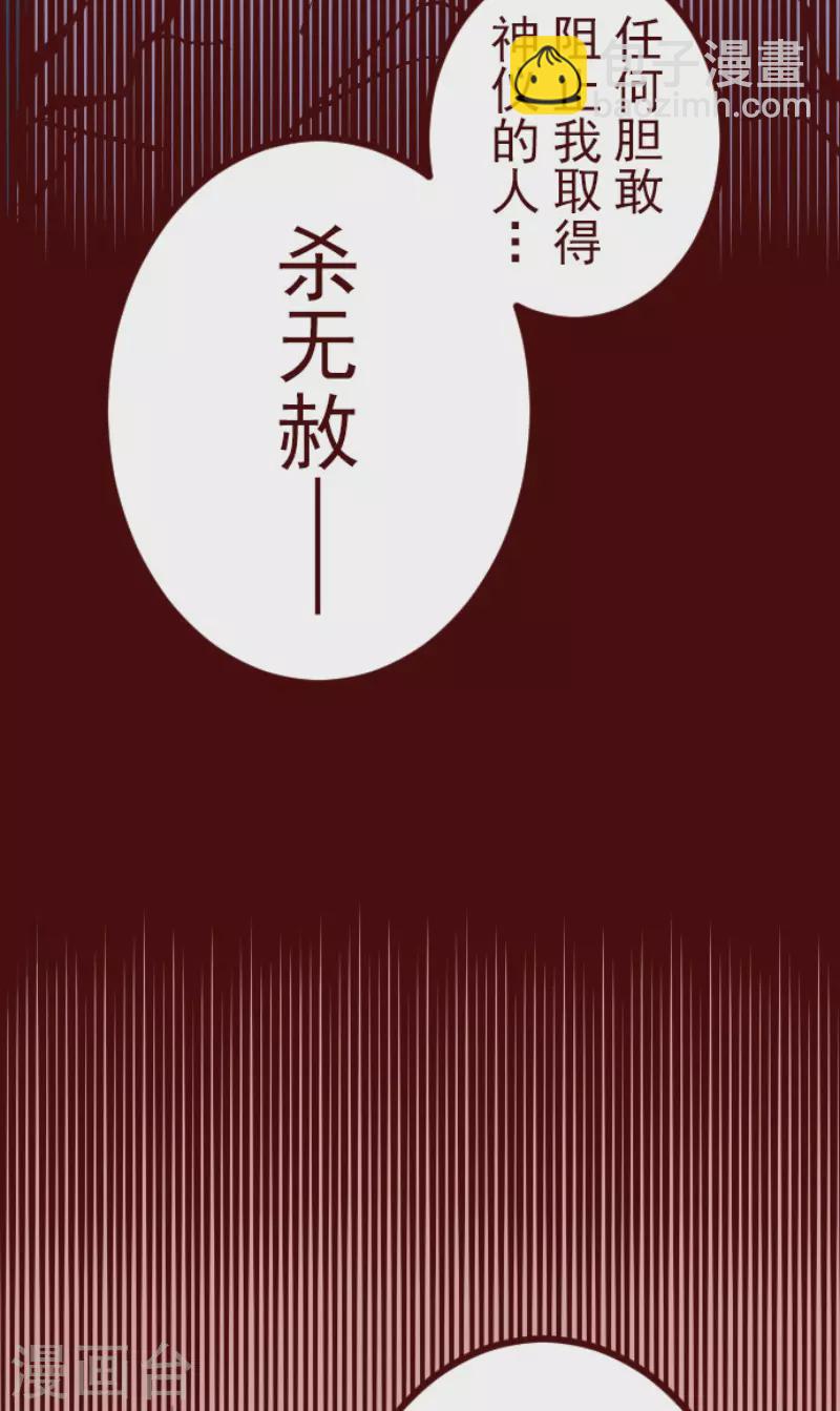 《魔气来袭!》第218话 新的战斗 第30页