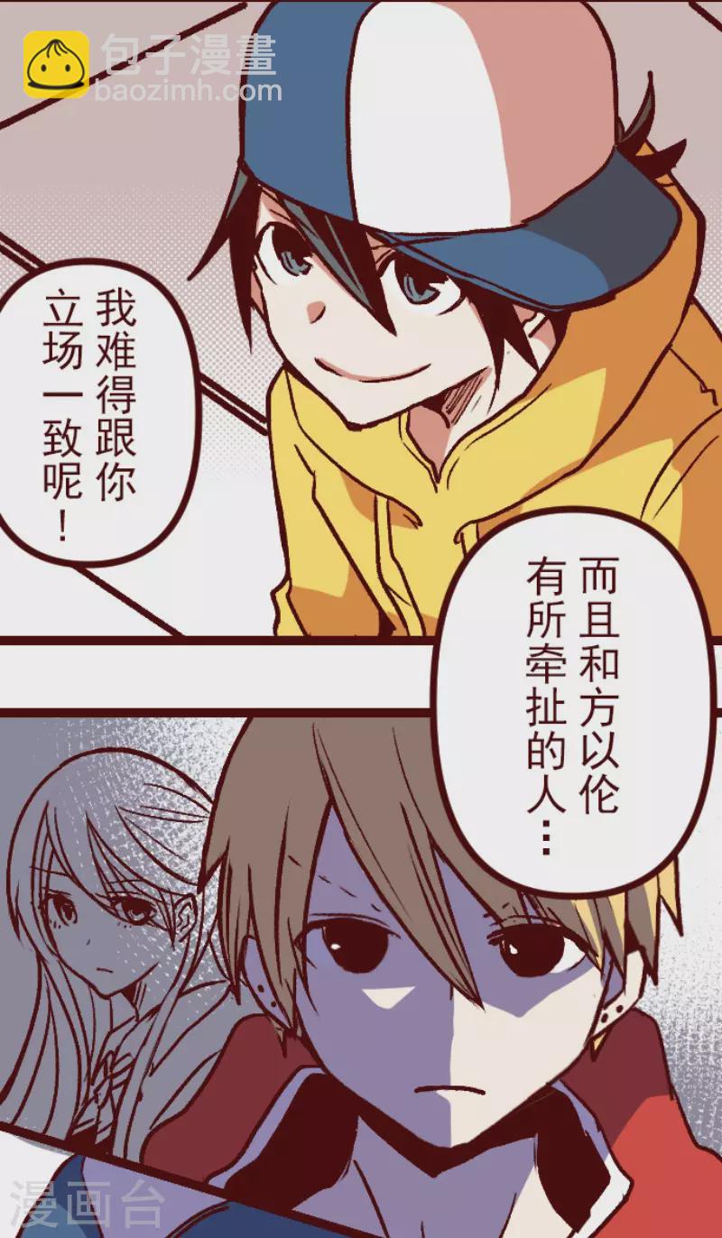 《魔气来袭!》第218话 新的战斗 第41页