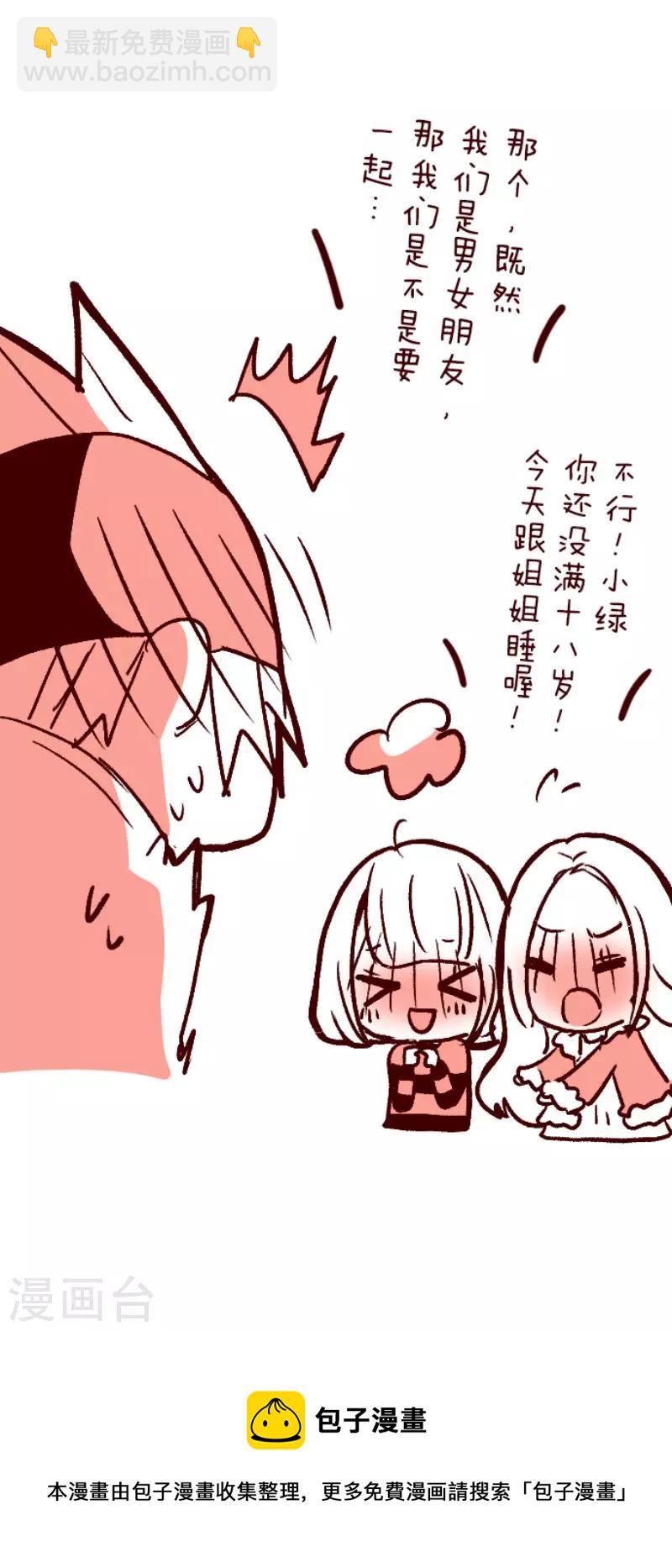 《魔气来袭!》第218话 新的战斗 第47页