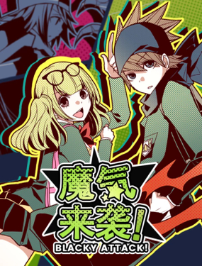 《魔气来袭!》漫画封面图 - tl漫画