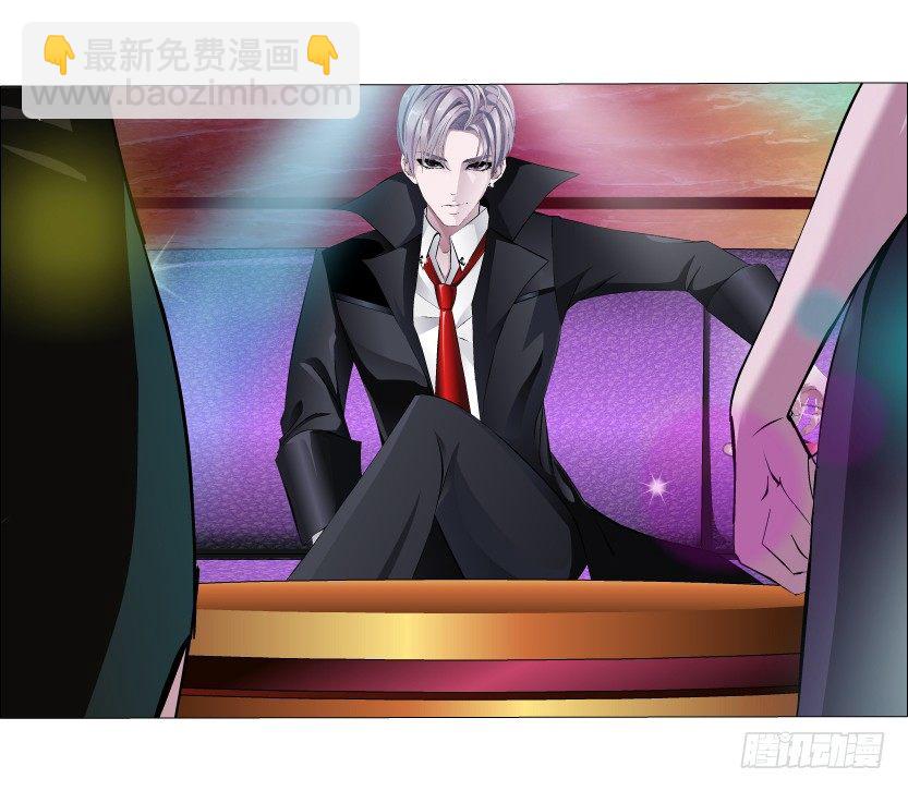 《曼妙美人动情妖》第1集 看不透的她 第11页