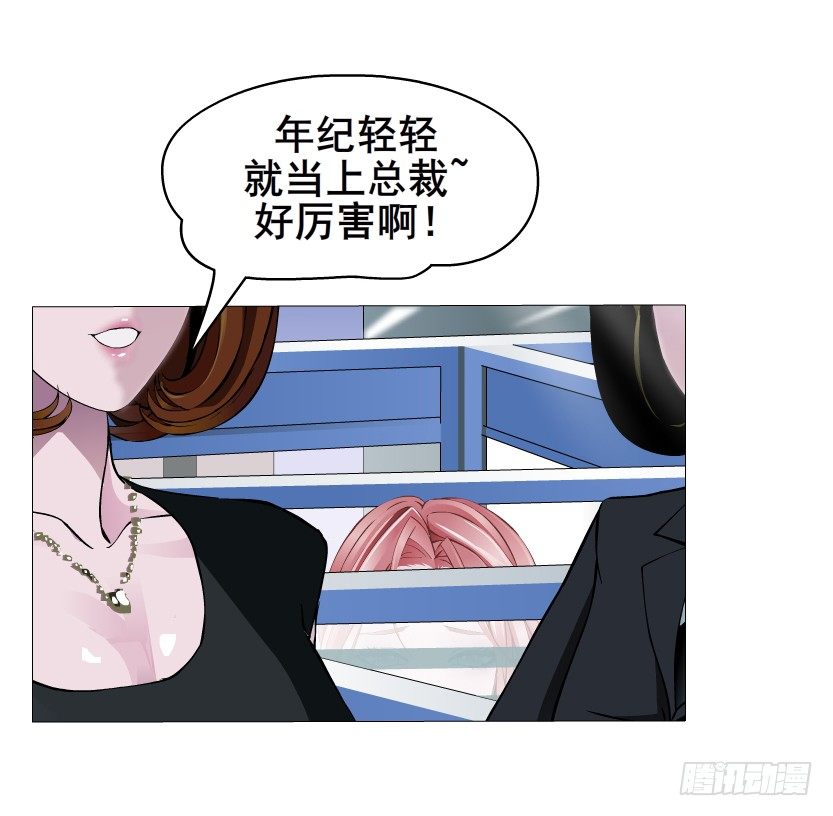 《曼妙美人动情妖》第1集 看不透的她 第24页