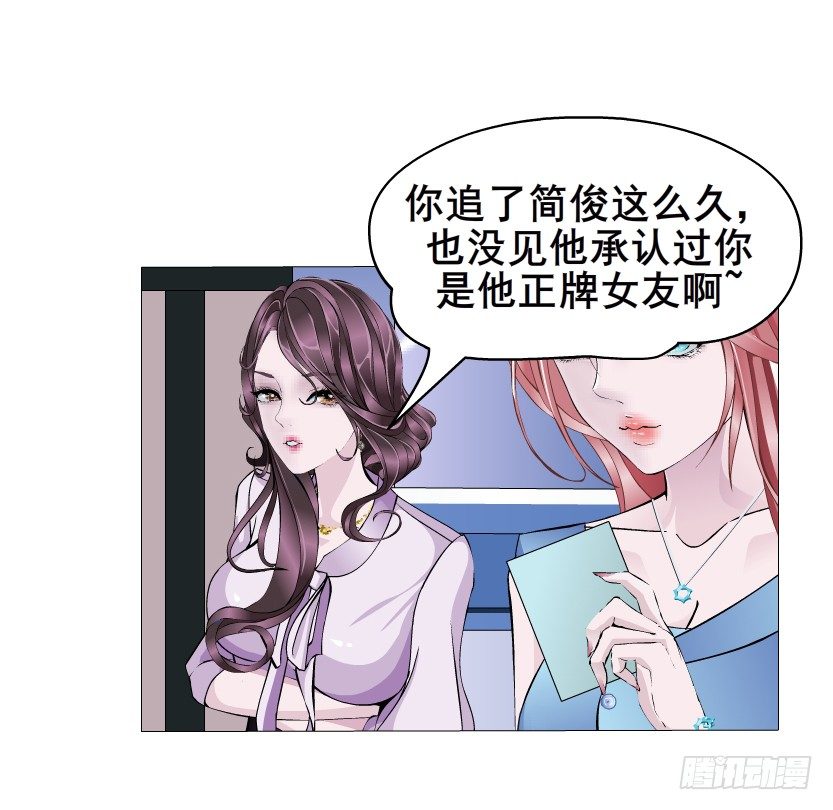 《曼妙美人动情妖》第1集 看不透的她 第31页