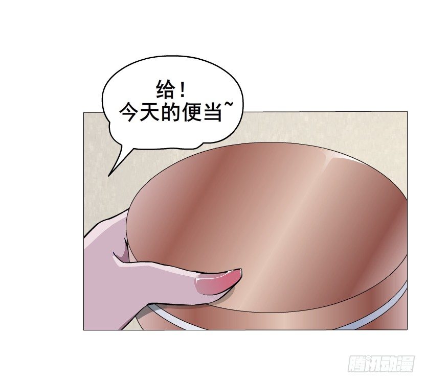 《曼妙美人动情妖》第1集 看不透的她 第38页