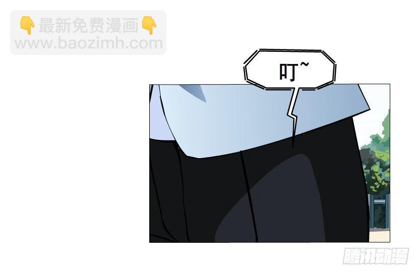 《曼妙美人动情妖》第1集 看不透的她 第44页