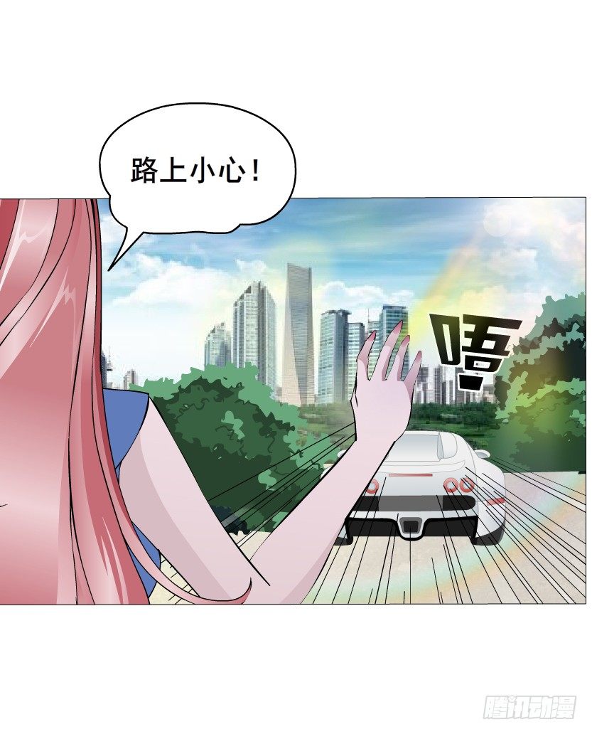 《曼妙美人动情妖》第1集 看不透的她 第47页