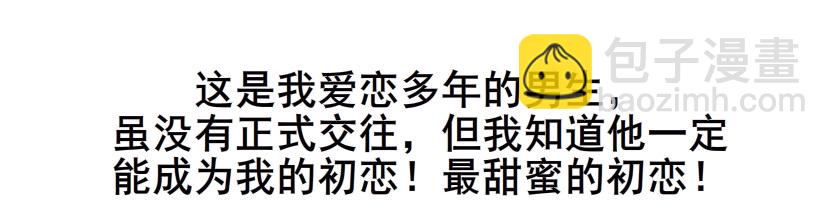 《曼妙美人动情妖》第1集 看不透的她 第48页