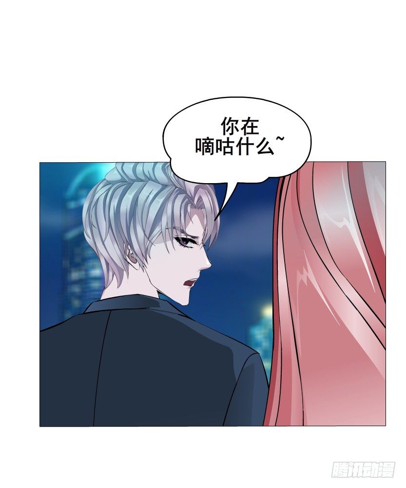 《曼妙美人动情妖》第2集 不解的梦 第13页