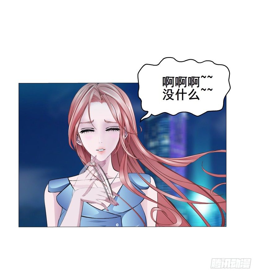 《曼妙美人动情妖》第2集 不解的梦 第14页