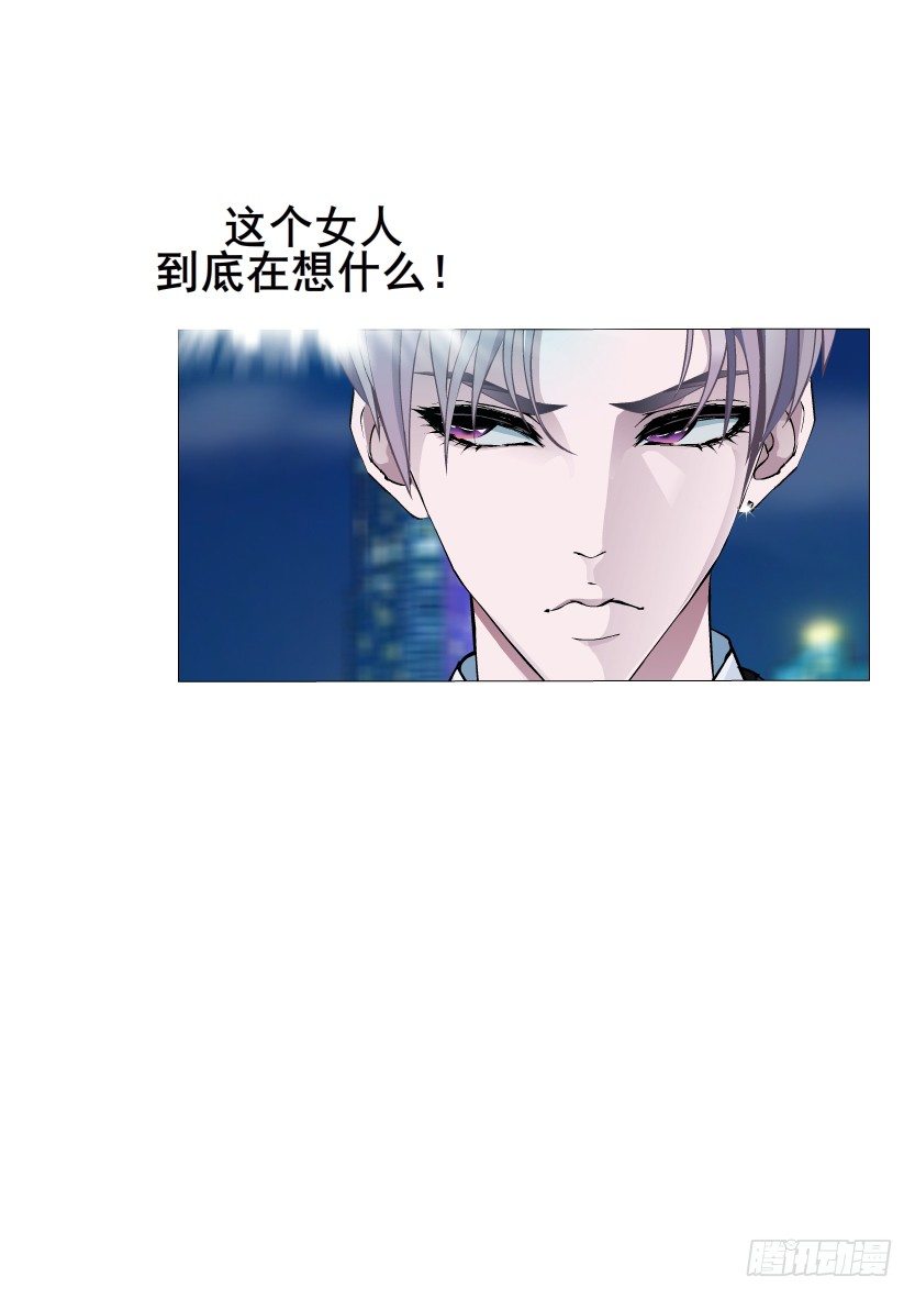 《曼妙美人动情妖》第2集 不解的梦 第15页