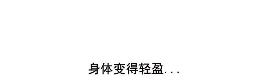 《曼妙美人动情妖》第2集 不解的梦 第24页