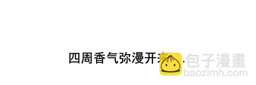 《曼妙美人动情妖》第2集 不解的梦 第26页
