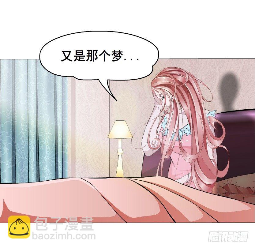 《曼妙美人动情妖》第2集 不解的梦 第34页