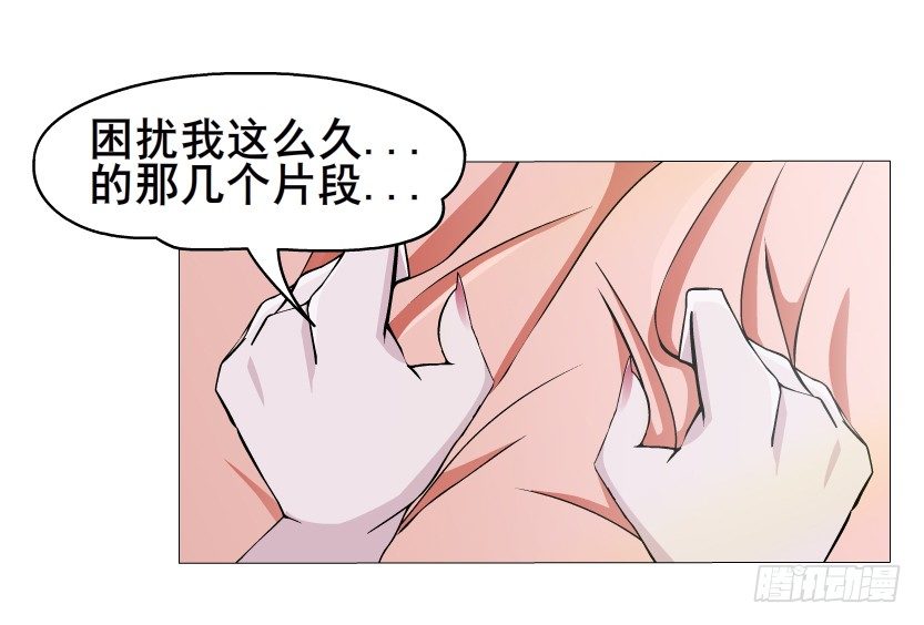 《曼妙美人动情妖》第2集 不解的梦 第35页