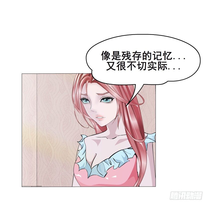 《曼妙美人动情妖》第2集 不解的梦 第36页