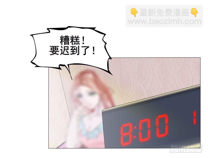 《曼妙美人动情妖》第2集 不解的梦 第37页