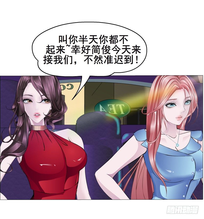 《曼妙美人动情妖》第2集 不解的梦 第40页