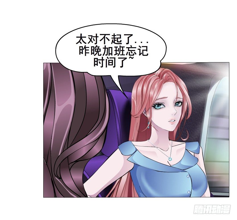 《曼妙美人动情妖》第2集 不解的梦 第41页